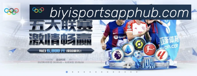 必一体育官网APP 高清赛事图